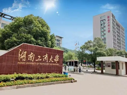 湖南工商学院